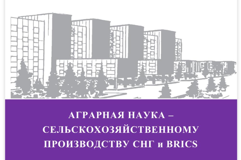 Вышел сборник научных докладов XXVIII Международного научно-практического форума