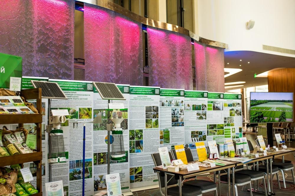 XI Международная научно-практическая конференция «Биологическая защита растений – основа стабилизации агроэкосистем»