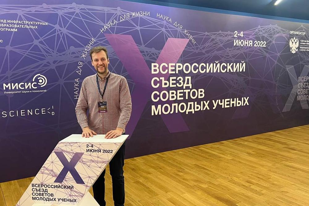 Ученый СФНЦА РАН посетил юбилейный X Всероссийский съезд Советов молодых ученых