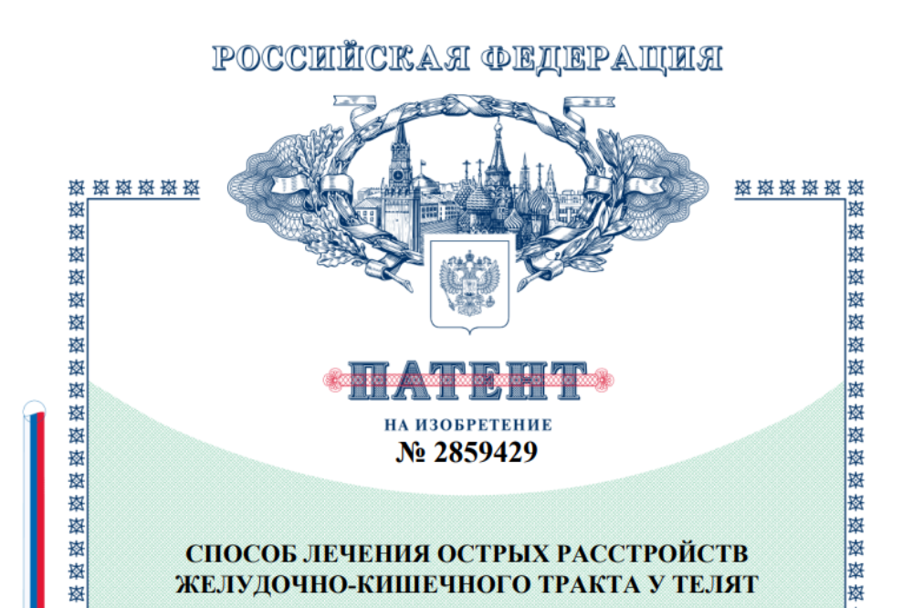 НИИВ Восточной Сибири – филиал СФНЦА РАН получен патент на изобретение