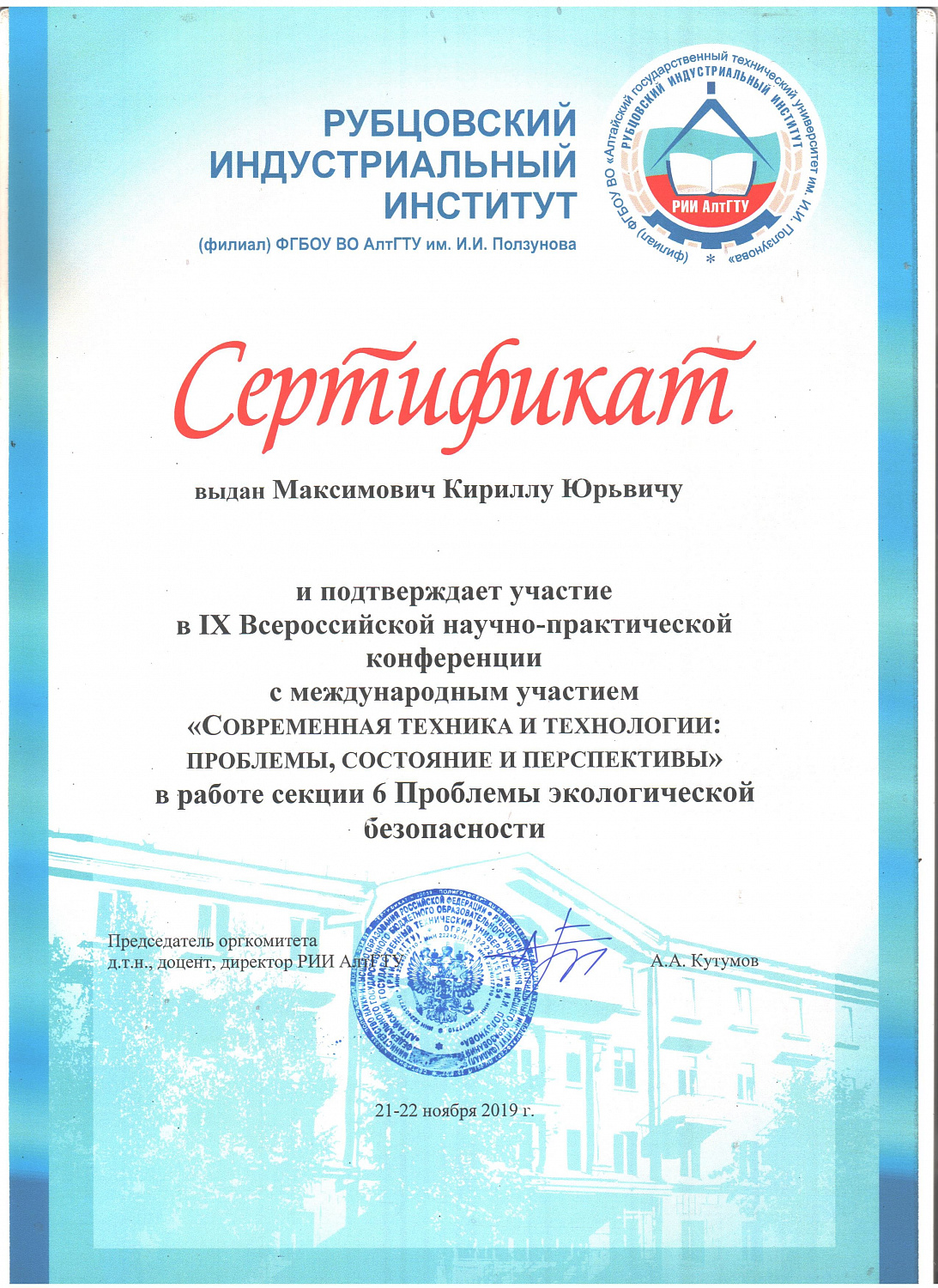 Молодые ученые СФНЦА РАН
