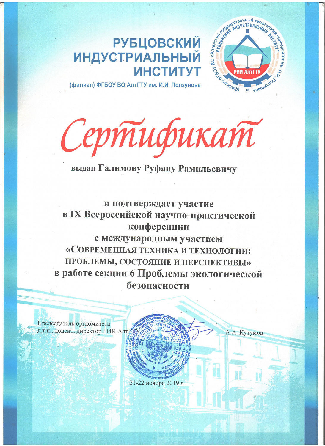 Молодые ученые СФНЦА РАН